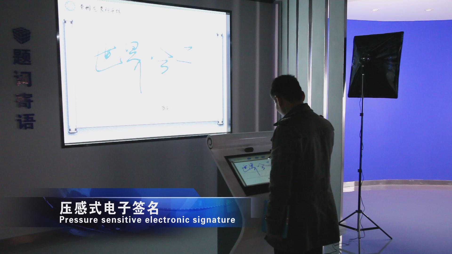 常州氣象科普館壓感式電子簽名拍照